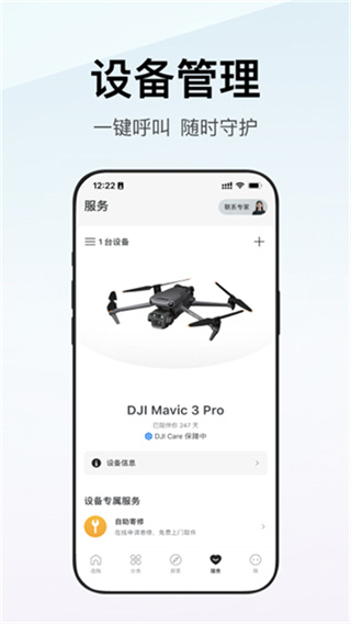 dji大疆商城 v7.9.2 安卓版 1