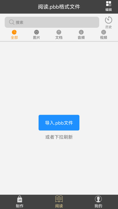 鹏保宝app手机版 v3.6.3 安卓版 3