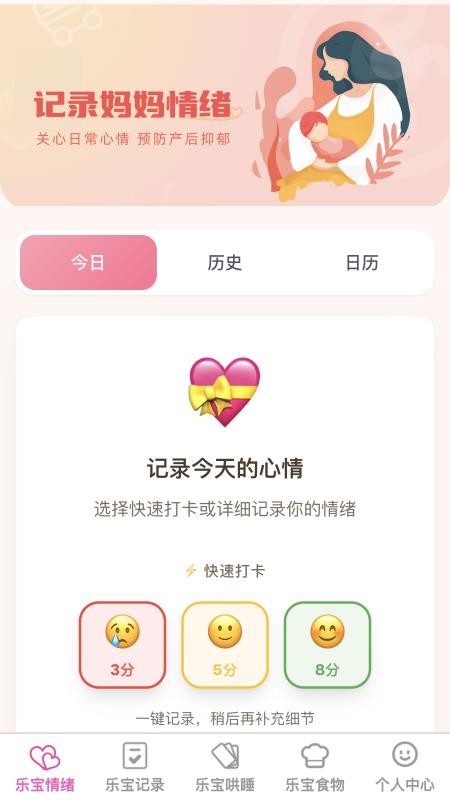 悠然乐宝 v1.0.0 安卓版 4