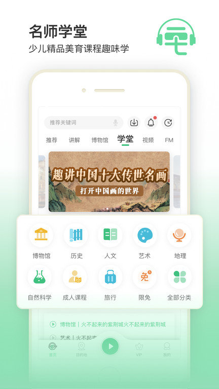 三毛游博物馆ai导览手机版 v8.1.0 安卓版 3