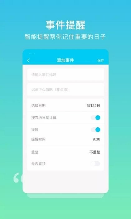 树洞日记软件 v1.3.0 安卓版 0