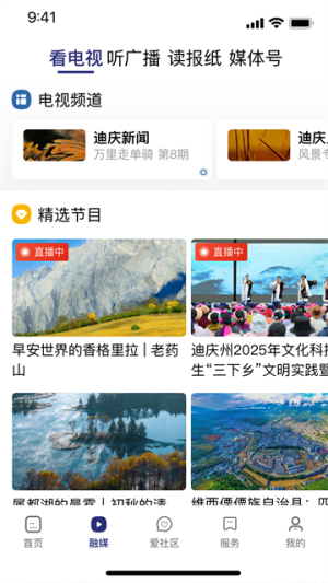 香格里拉 v4.0.7 最新版 2