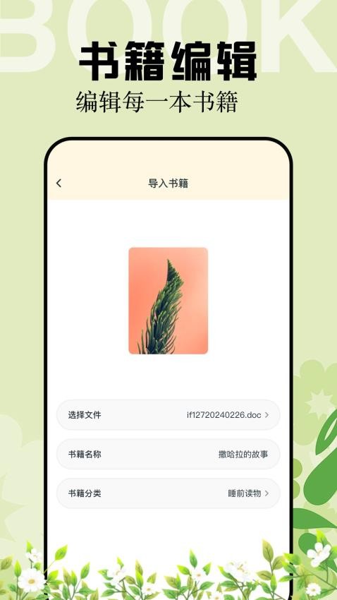 multi阅读器 v1.1 手机版 1