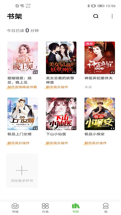 绝品小说app v1.1.6.3 安卓版 3