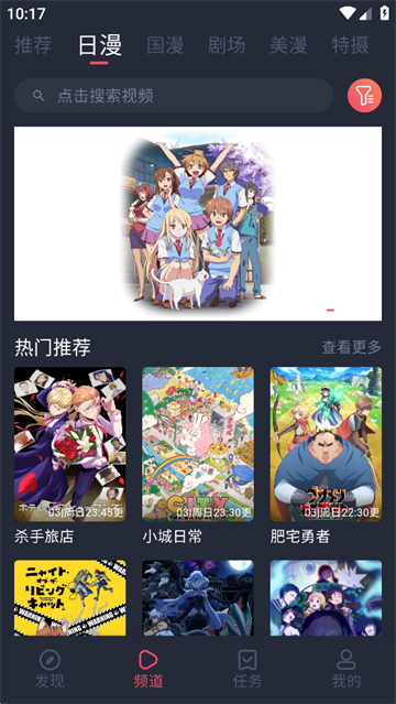 动漫共和国2026最新版无广告 v1.0.0.8 安卓版 0