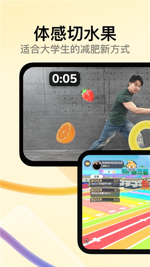 天天跳绳 v4.1.3安卓版 2