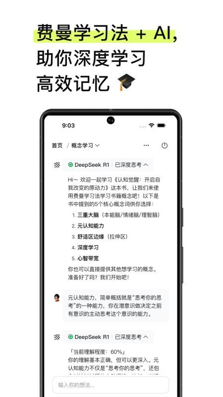 EchoRead v1.14.7 最新版 4