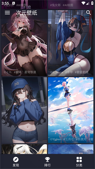 次元壁纸 v2.11.5 安卓版 2