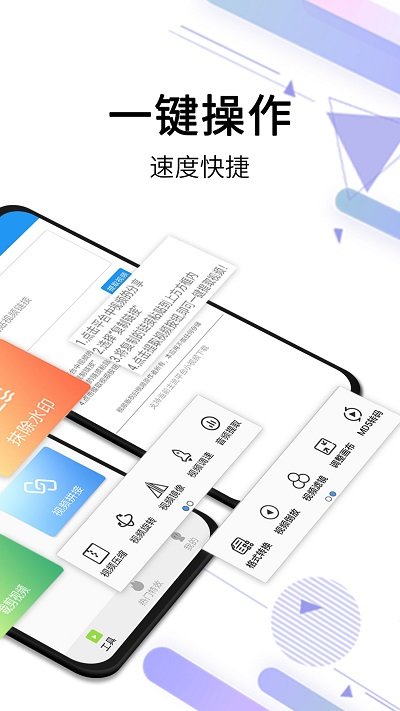 视频去水印app v2.9.3 安卓版 1