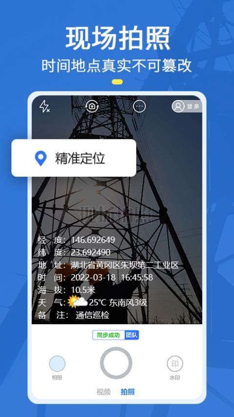 元道经纬相机免费版 v6.6.4 安卓版 0