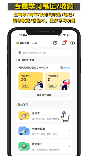 真题伴侣 v3.0.218 安卓版 3