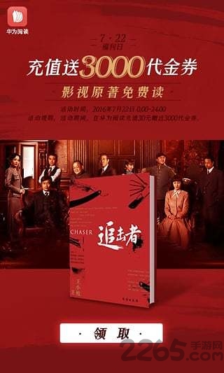 华为阅读旧版 v8.33.9.301 安卓版 2
