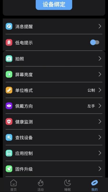 XM Rings v2.0.1 最新版 3