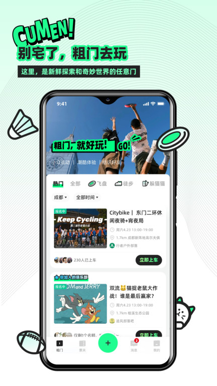 粗门官方版 v1.6.52 安卓版 0