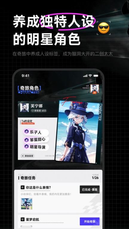 捏ta软件 v6.5.0 安卓版 3