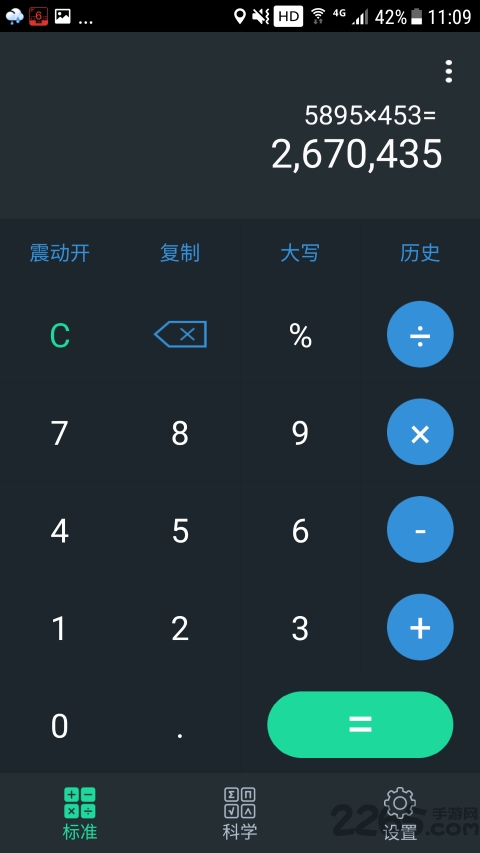 计算器pro版 v2.3.0 安卓版 3