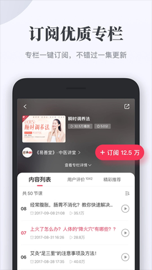 千聊app v4.8.7 手机版 4