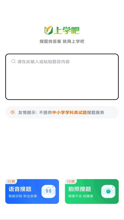 成人高考题库2025最新版 v5.0.8 安卓官方版 3