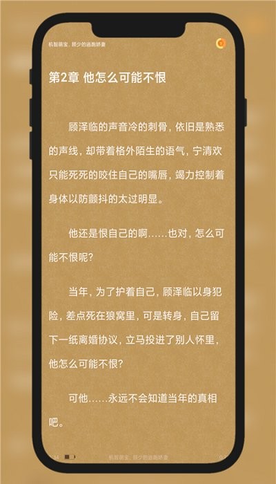 九灵阅读app v1.5.0 安卓版 3