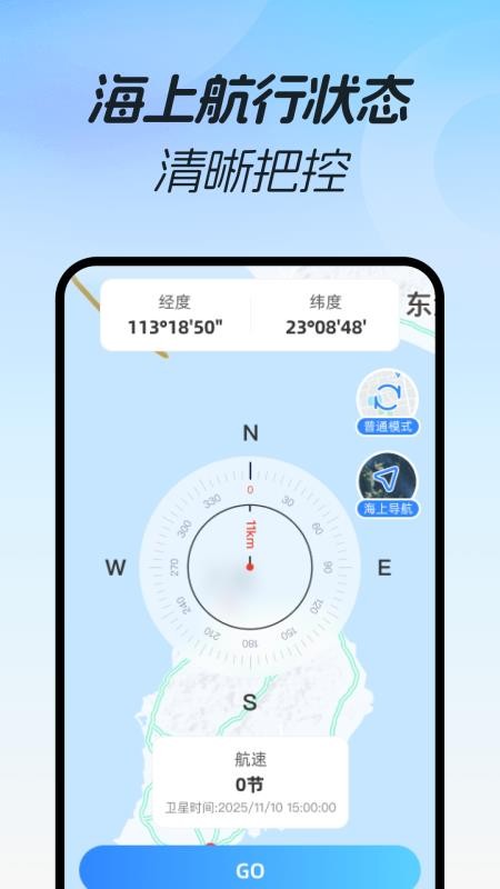 免费3d极速导航 v1.0.0安卓版 1