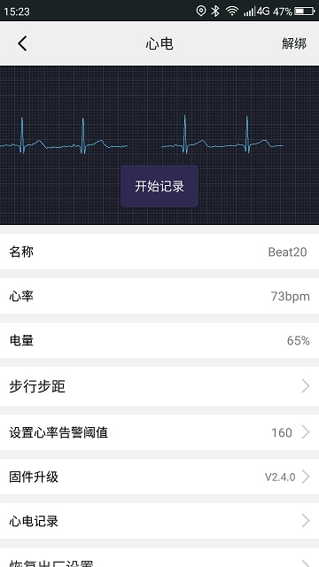 山人运动app最新版本 v3.3.2 1