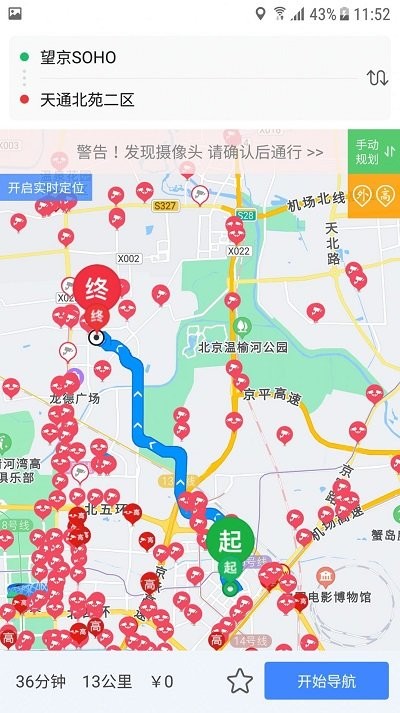 外地车进京官方版 v2025.08 安卓版 1