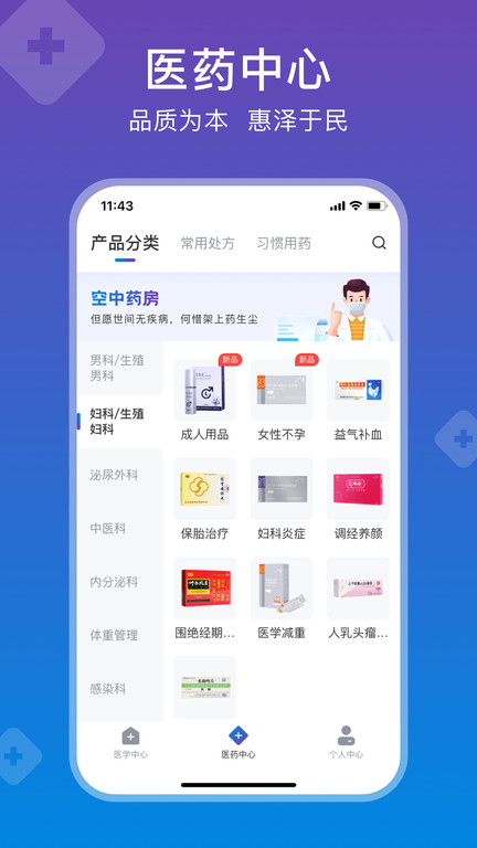 兴鼎健康平台 v3.3.3 安卓官方版 2