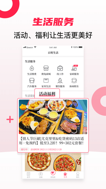 百姓关注今日新闻官方版 v11.0.4 安卓客户端 3