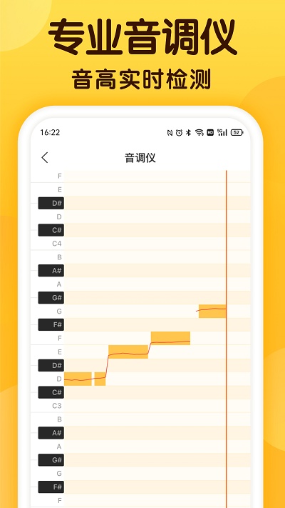 开嗓练声app官方版 v2.1.0 安卓版 3