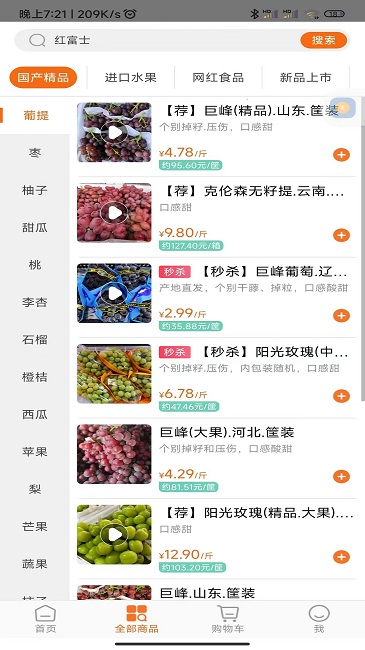 果速送平台官方版 v2.3.34 安卓版 0