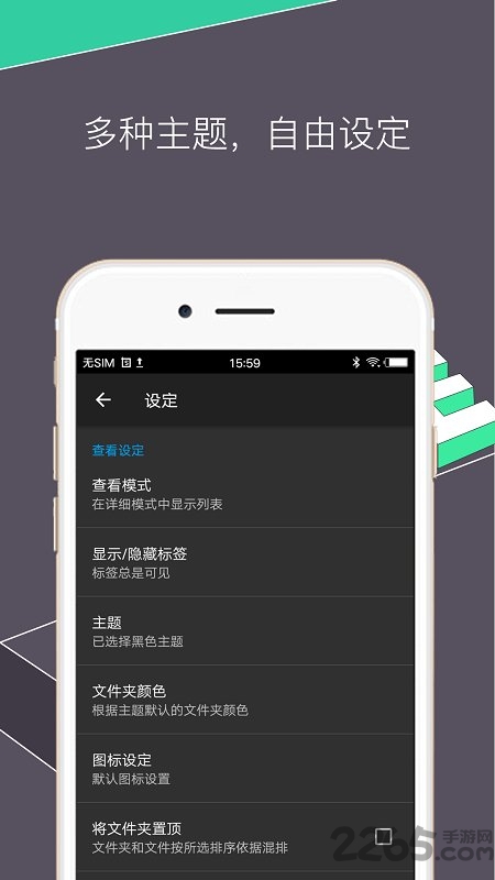 re管理器5.0.2美化版 v5.0.2 安卓中文版 3