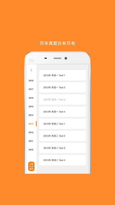 考研英语阅读app免费版 v9.499.1216 安卓版 3