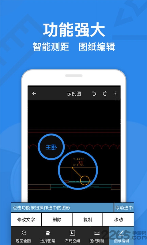 cad迷你看图软件 v10.6 安卓官方版 3