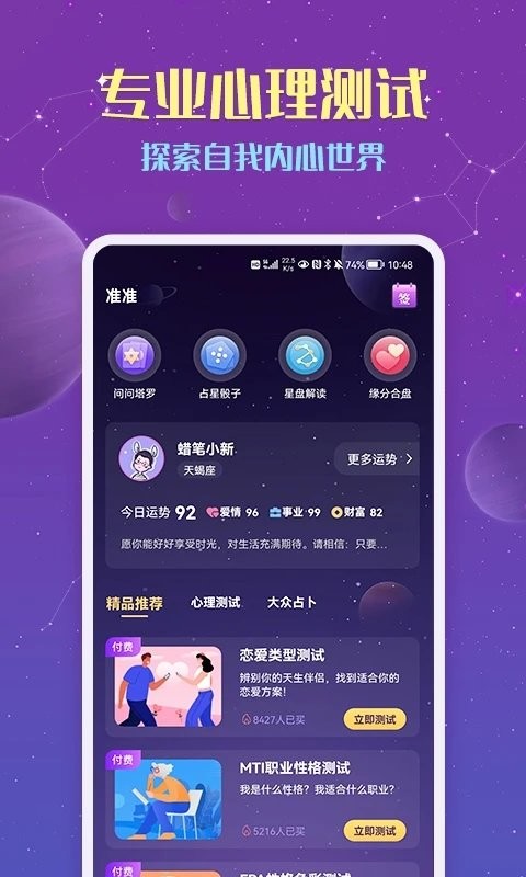 准准app v2.3.6 安卓版 0