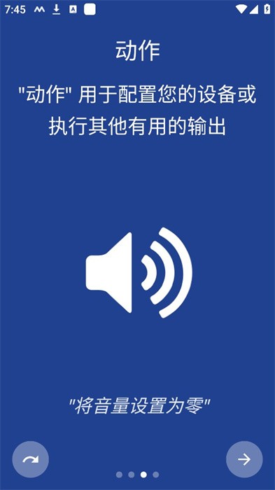 macrodroid中文版智能触发器 v5.59.12 安卓官方最新版 1