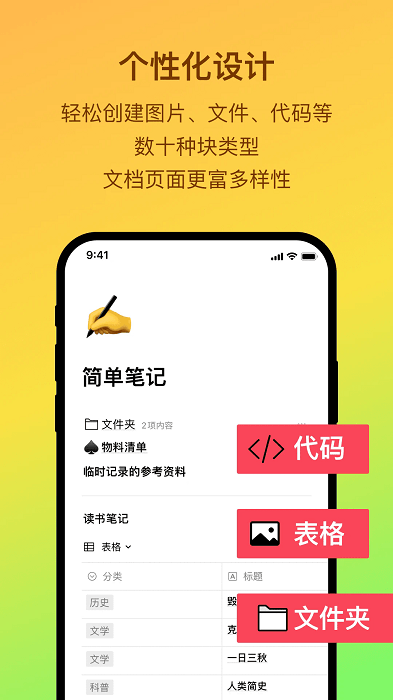 flowus息流官方版 v2.7.7 安卓手机最新版 2