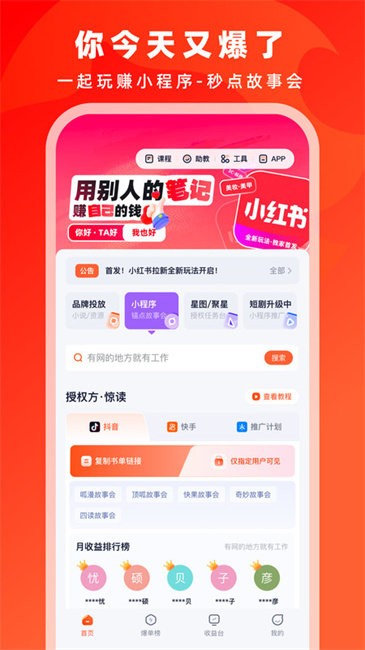 右豹手机版最新版本 v7.9.9 安卓版 1
