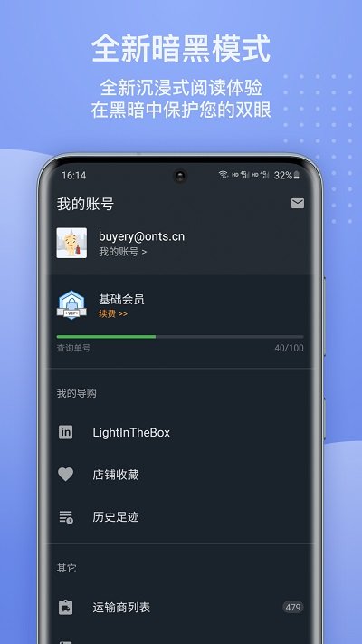 全球物流查询平台app(17track) v3.1.6896.1 安卓版 4