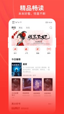 皮皮小说 v2.1.6 安卓版 1
