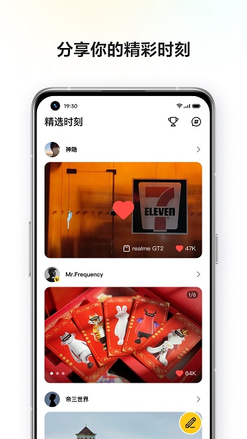 realme社区app(realme Community) v3.8.8 安卓版 3