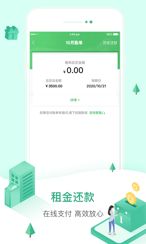 52车app v3.3.6 安卓版 2