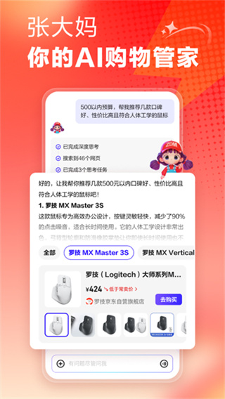 什么值得买 v11.1.65 安卓版 0