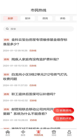 我的宜昌APP v3.6.0 安卓官方版 0
