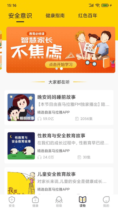 兔盯儿官方版 v3.0.3 安卓版 1