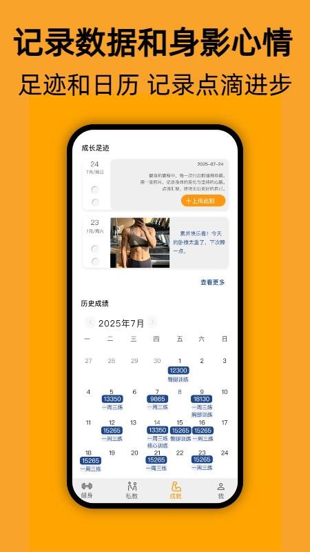 轻轻健身 v1.0.1安卓版 0