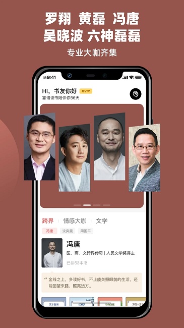靠谱读书软件(改名靠谱讲书) v3.2.5 安卓版 0