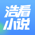 浩看免费小说手机版