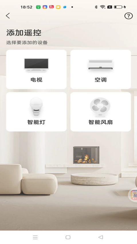 免费遥控大全 v1.1.0 最新版 2