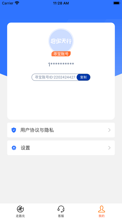 寻宝天行完美世界交易平台(寻宝网交易) v1.6.7 安卓2025最新版 2