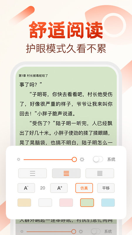 必看小说免费极速版app v1.31.08 安卓免费版 3